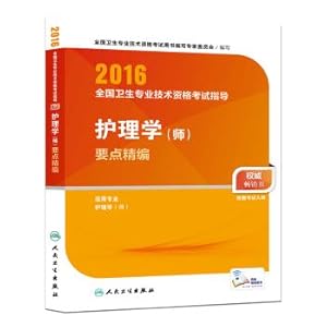 Immagine del venditore per People Wei edition 2016 National Health professional and technical qualification examinations guidance Nursing (division) points for fine (with value) (Professional Code 203)(Chinese Edition) venduto da liu xing