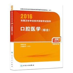 Immagine del venditore per People Wei edition 2016 National Health professional and technical qualification examinations guidance Stomatology Integrated (Professional Code 353) Health Title Examination(Chinese Edition) venduto da liu xing