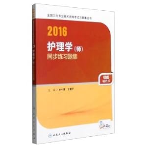 Immagine del venditore per 2016 National Health professional and technical qualification examinations Problem Set Series: Nursing (division) synchronized exercises set (with value)(Chinese Edition) venduto da liu xing