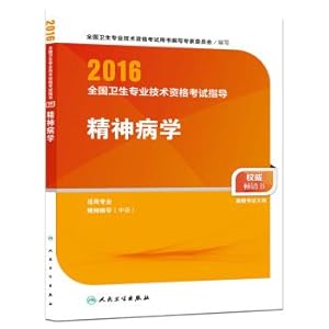 Immagine del venditore per People Wei edition 2016 National Health professional and technical qualification examinations guidance psychiatry (Professional Code 340)(Chinese Edition) venduto da liu xing