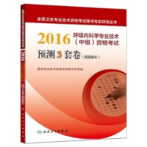 Immagine del venditore per People Wei edition 2016 National Health professional and technical qualification examinations within the respiratory science technology (Intermediate) qualification examinations predict three sets of volumes (topic title resolve) (Professional Code 305)(Chinese Edition) venduto da liu xing