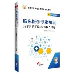 Imagen del vendedor de 2016 China plans Health System open recruitment examination books: clinical expertise over the years Zhenti assembly + the whole truth mold examination papers (Mobile Internet Edition)(Chinese Edition) a la venta por liu xing