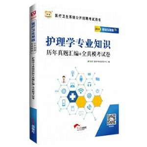 Immagine del venditore per 2016 China plans Health System open recruitment examination books: Nursing expertise over the years Zhenti assembly + the whole truth mold examination papers (Mobile Internet Edition)(Chinese Edition) venduto da liu xing