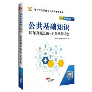 Imagen del vendedor de 2016 China plans Health System open recruitment examination books: Public knowledge over the years Zhenti assembly + the whole truth mold examination papers (Mobile Internet Edition)(Chinese Edition) a la venta por liu xing