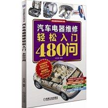 Image du vendeur pour Electric car repair made easy 480 Q(Chinese Edition) mis en vente par liu xing