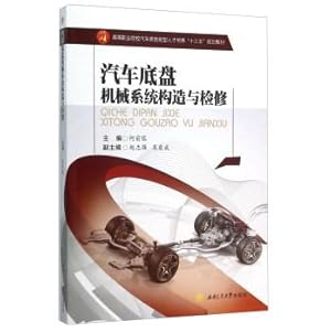 Imagen del vendedor de Automobile chassis structure and overhaul mechanical systems(Chinese Edition) a la venta por liu xing
