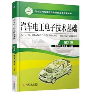 Immagine del venditore per Automotive electrical and electronic technology base (2nd Edition)(Chinese Edition) venduto da liu xing