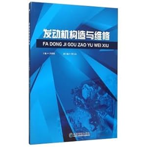 Seller image for Construction and maintenance of the engine(Chinese Edition) for sale by liu xing