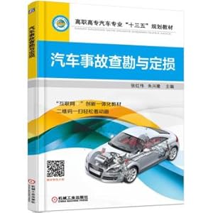 Image du vendeur pour Car accident and the damage survey(Chinese Edition) mis en vente par liu xing