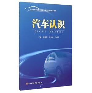 Immagine del venditore per Understanding car(Chinese Edition) venduto da liu xing