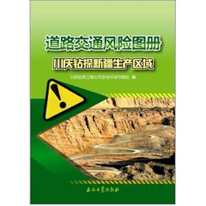 Immagine del venditore per Road Traffic Risk Atlas: Igawa Drilling Xinjiang Production area(Chinese Edition) venduto da liu xing