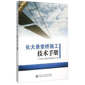 Imagen del vendedor de Construction grew Suspension Technical Manual(Chinese Edition) a la venta por liu xing