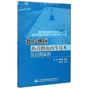 Imagen del vendedor de Northern Asphalt Pavement Recycling Technology and Its Application(Chinese Edition) a la venta por liu xing