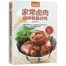 Seller image for Homemade braised pork doing so best to eat(Chinese Edition) for sale by liu xing