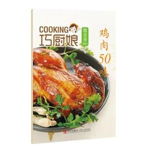 Imagen del vendedor de Micro clever cook food Season: 50 chicken flavor (B05)(Chinese Edition) a la venta por liu xing