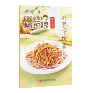 Immagine del venditore per Micro clever cook food Season: appetizer meal (A04)(Chinese Edition) venduto da liu xing