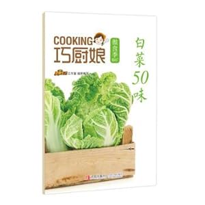 Immagine del venditore per Clever cook micro eclipse season: cabbage flavor 50 (B07)(Chinese Edition) venduto da liu xing