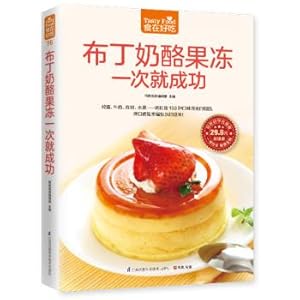 Image du vendeur pour Cheese pudding jelly once successful(Chinese Edition) mis en vente par liu xing