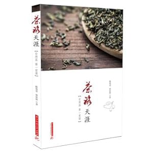 Image du vendeur pour Tea Road End of the World: Taiwan tea first class(Chinese Edition) mis en vente par liu xing