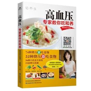 Imagen del vendedor de High blood pressure. experts teach you to eat and nutrients (food gifts make full video)(Chinese Edition) a la venta por liu xing