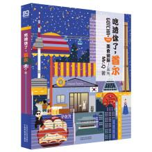 Seller image for Thoroughly understand you. Seoul(Chinese Edition) for sale by liu xing