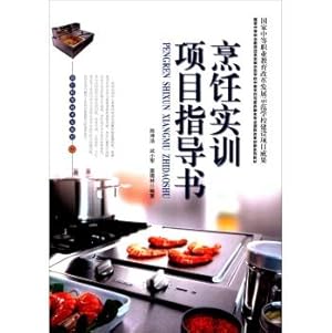 Imagen del vendedor de Cooking Training Project Instructions(Chinese Edition) a la venta por liu xing