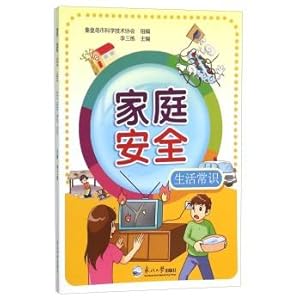 Immagine del venditore per Family Safety Common sense(Chinese Edition) venduto da liu xing