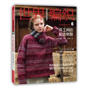 Imagen del vendedor de World knit 6: Wind Kobo color tutorial(Chinese Edition) a la venta por liu xing