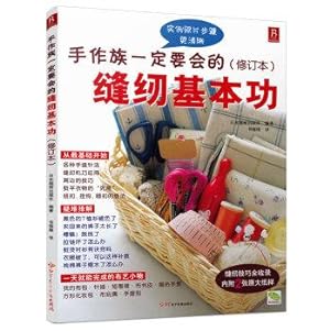 Immagine del venditore per Basic hand sewing for the family must be the (revised)(Chinese Edition) venduto da liu xing