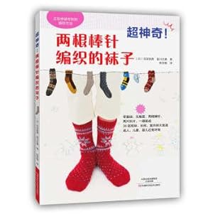 Immagine del venditore per Super fantastic! Knitting two socks(Chinese Edition) venduto da liu xing