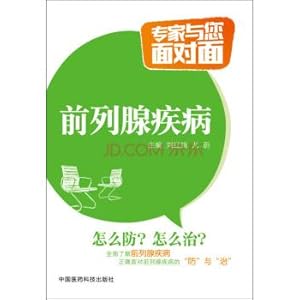 Immagine del venditore per Prostate disease specialist with you face to face(Chinese Edition) venduto da liu xing