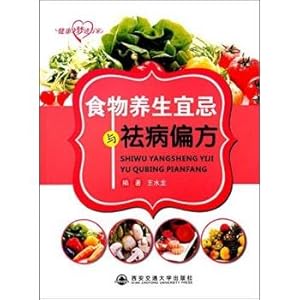 Immagine del venditore per Health Households dream: Taboo food and health illnesses and remedies(Chinese Edition) venduto da liu xing
