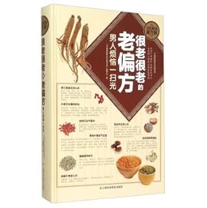 Seller image for Very old old recipe: a man cares away light (national reading promotion edition)(Chinese Edition) for sale by liu xing