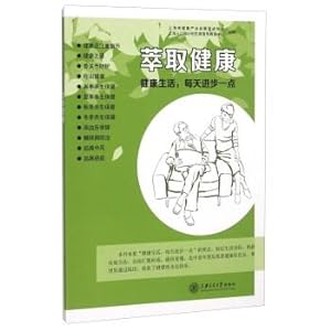 Image du vendeur pour Extraction health(Chinese Edition) mis en vente par liu xing