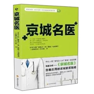 Seller image for Beijing New Century Beijing Yangtze doctors(Chinese Edition) for sale by liu xing