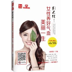 Immagine del venditore per Do not believe it! Women keep a good blood beautiful life(Chinese Edition) venduto da liu xing