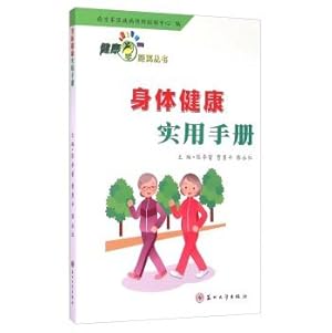 Seller image for Health Practical Handbook(Chinese Edition) for sale by liu xing