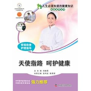 Immagine del venditore per Life must know the health knowledge of popular science series routine examination care guide(Chinese Edition) venduto da liu xing