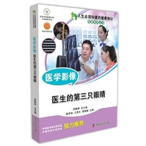 Immagine del venditore per Life must know the health knowledge of medical imaging science series third eye doctor(Chinese Edition) venduto da liu xing