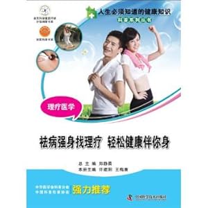 Immagine del venditore per Life must know the health knowledge of medical treatments(Chinese Edition) venduto da liu xing