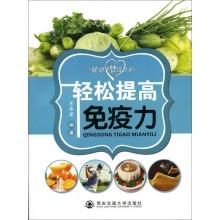 Immagine del venditore per Health Households dream: Easily enhance immunity(Chinese Edition) venduto da liu xing