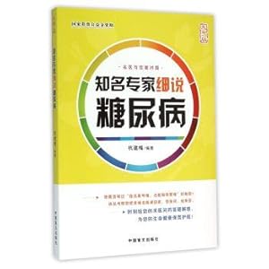 Immagine del venditore per Renowned experts elaborate diabetes (Large Print Edition)(Chinese Edition) venduto da liu xing