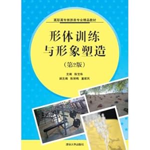 Immagine del venditore per Physical training and image-building (2nd Edition)(Chinese Edition) venduto da liu xing