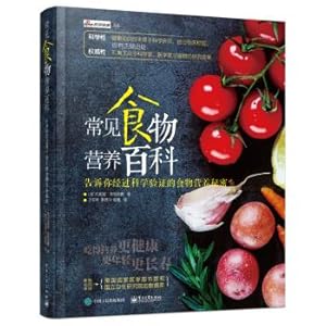 Seller image for Common Food and Nutrition Encyclopedia Tell your food scientifically validated nutritional secrets(Chinese Edition) for sale by liu xing