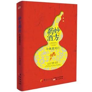 Immagine del venditore per Wine recipe: healthy counterparts(Chinese Edition) venduto da liu xing