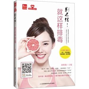 Imagen del vendedor de Do not believe it! So Detox(Chinese Edition) a la venta por liu xing