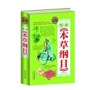 Immagine del venditore per Nationwide Reading: Graphic Compendium of Materia Medica (hardcover)(Chinese Edition) venduto da liu xing