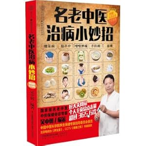 Seller image for Old traditional Chinese medicine treatment of small coup(Chinese Edition) for sale by liu xing