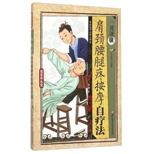 Bild des Verkufers fr A self-massage therapy on the soul neck lumbago(Chinese Edition) zum Verkauf von liu xing