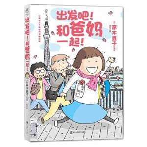 Imagen del vendedor de lets go! And parents together!(Chinese Edition) a la venta por liu xing